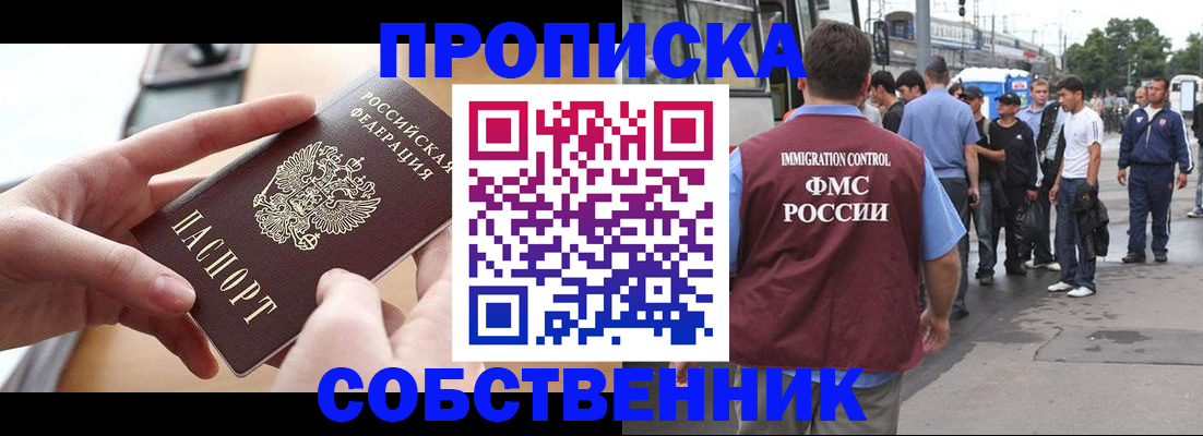 прописка ребенка в Лесозаводске