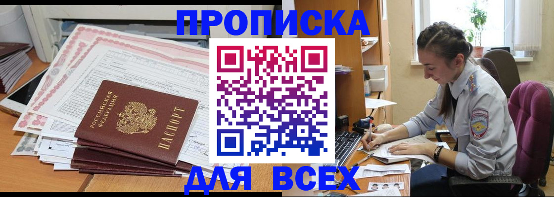 временная регистрация поиск в Лесозаводске