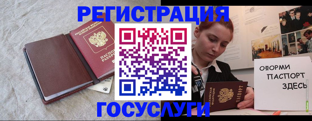 прописка для работы в Лесозаводске